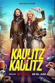 摇滚兄弟私生活 第一季 海报