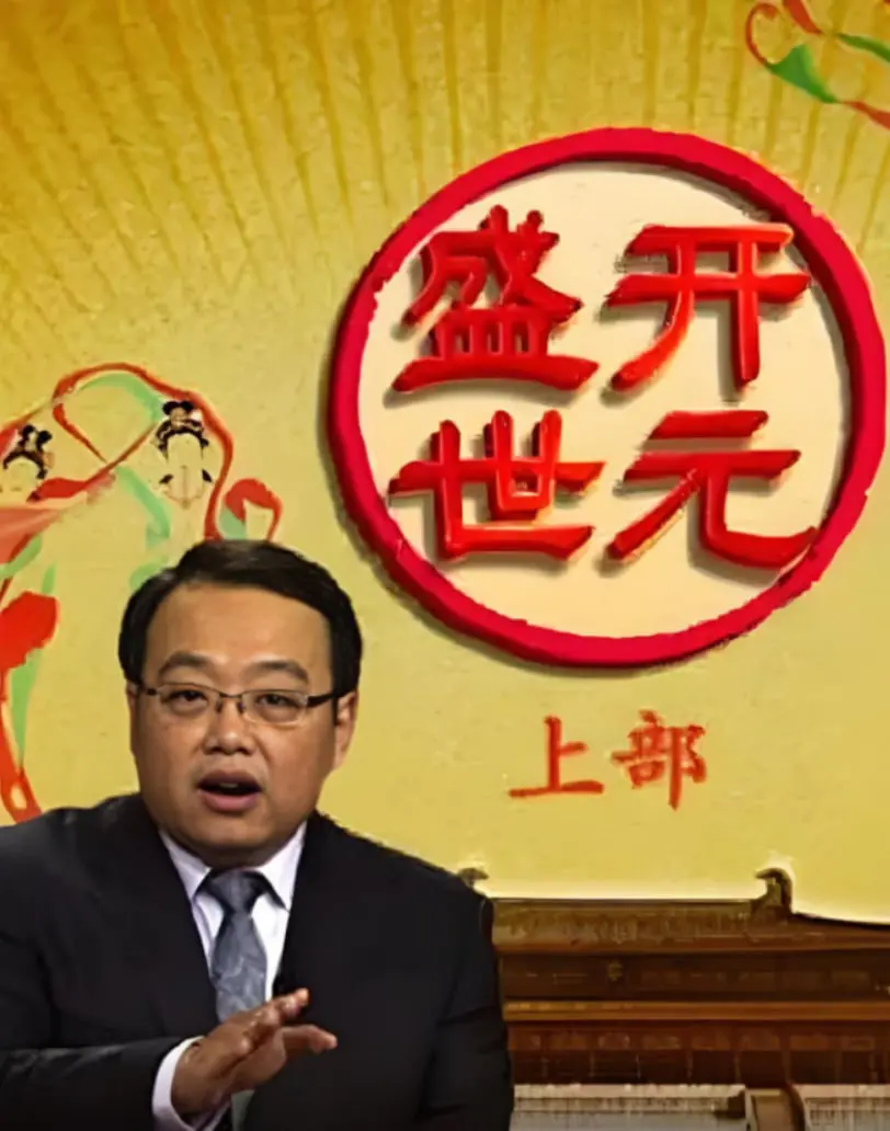 《百家讲坛：开元盛世》：重温大唐荣耀，探寻盛世背后的隐忧与启示