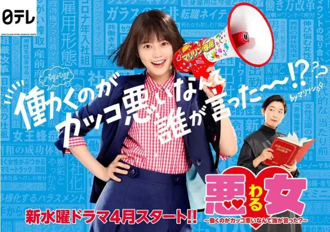 《恶女》影评：谁说工作不酷？揭秘职场生存法则与女性魅力