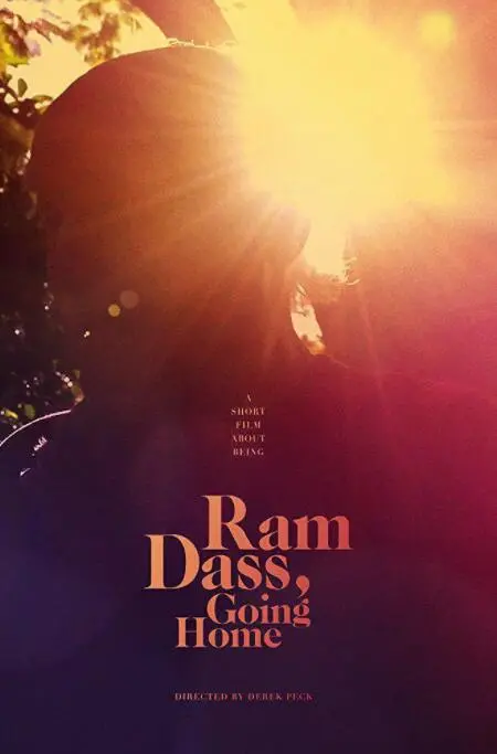 《拉姆·达斯的最后时光》：一场关于爱、死亡与觉醒的深刻旅程 | 纪录片影评