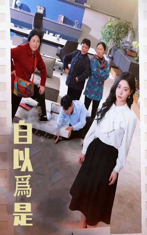 《自以为是》：青春期迷茫与成长，一场触动心灵的法式电影。