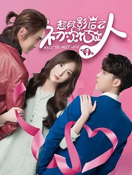 超级影后初次做人：从菜鸟到巨星的华丽蜕变与情感碰撞