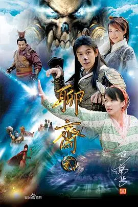 重温经典！《聊斋2》：那些年我们追过的妖精鬼怪，回忆杀满满！