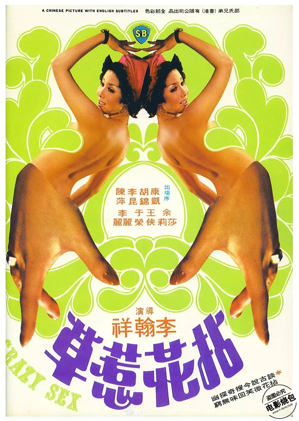 《拈花惹草》影评：情感纠葛与道德困境，一场关于欲望与救赎的深度剖析