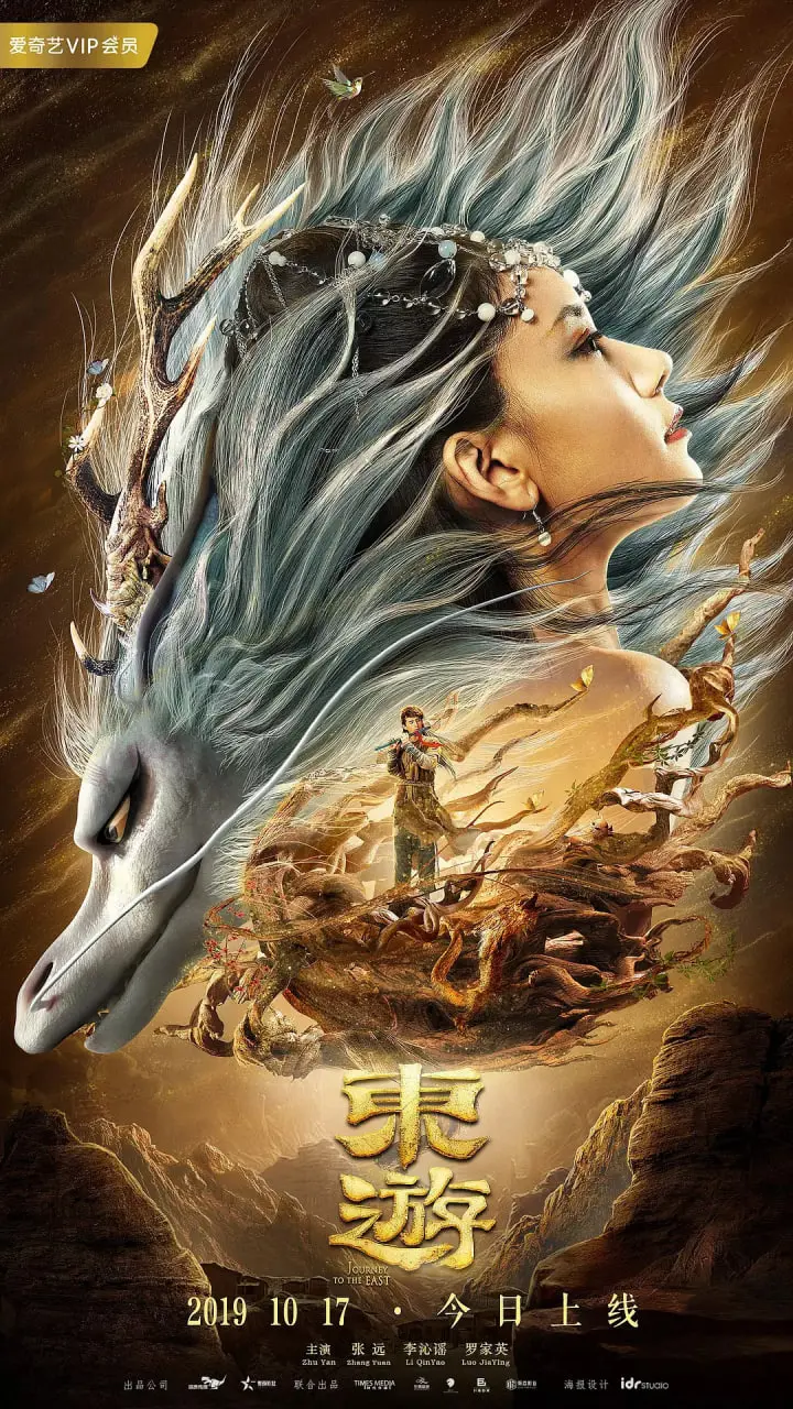 《东游 2019》：神魔乱斗，脑洞大开的东方奇幻冒险，让你欲罢不能！