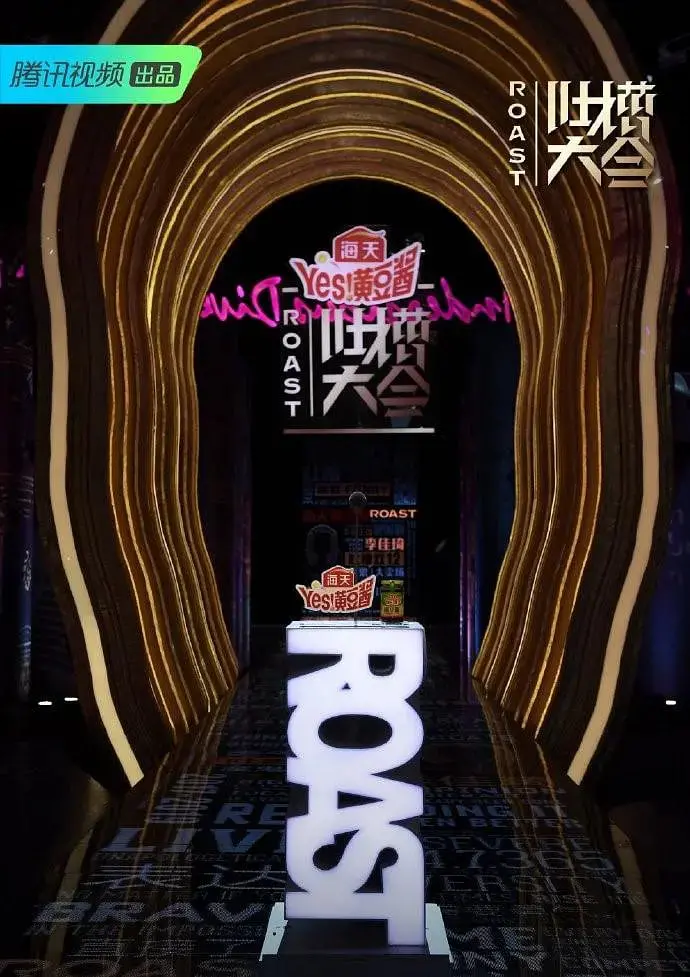 《吐槽大会 第四季》：金句频出，爆笑不停！看明星们如何自黑与互黑的巅峰对决