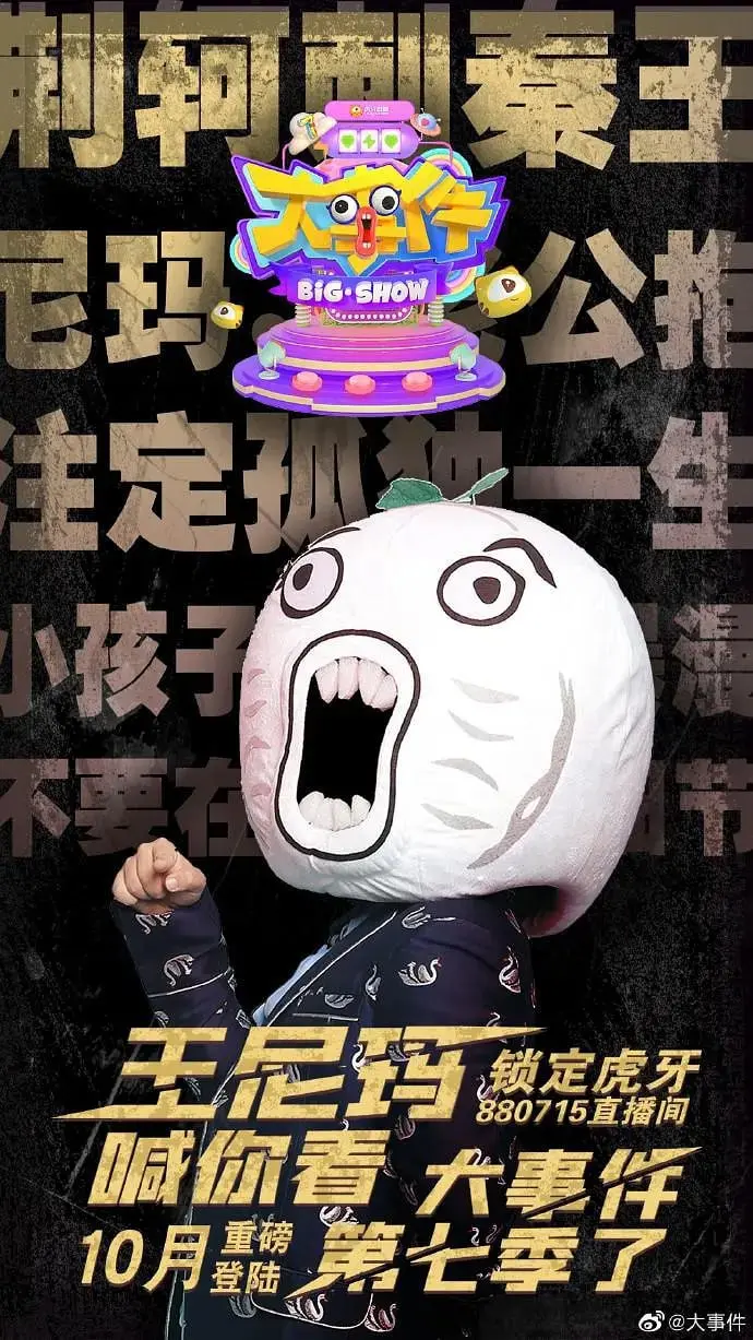 《暴走大事件》第七季：你还在怀疑人生？这波犀利吐槽让你笑到停不下来！