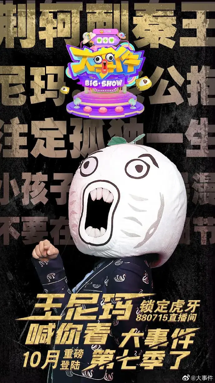 《暴走大事件 第七季》：槽点满满的社会观察，让你笑出腹肌，又感一丝丝的孤独