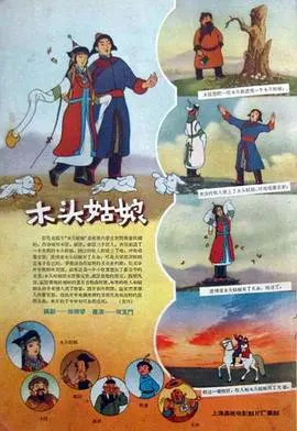 《木头姑娘》：真实人性的治愈之旅，一部触动灵魂的独立纪录片