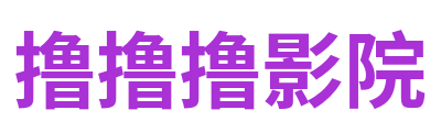婷婷色九月 Logo